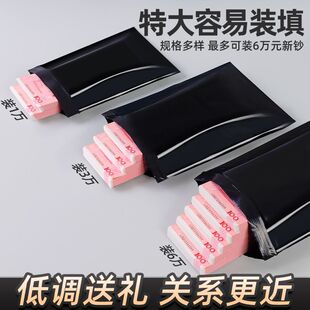 装钱的透明袋子【送礼专用】装钱专用袋防水防潮钞票袋加厚装现金