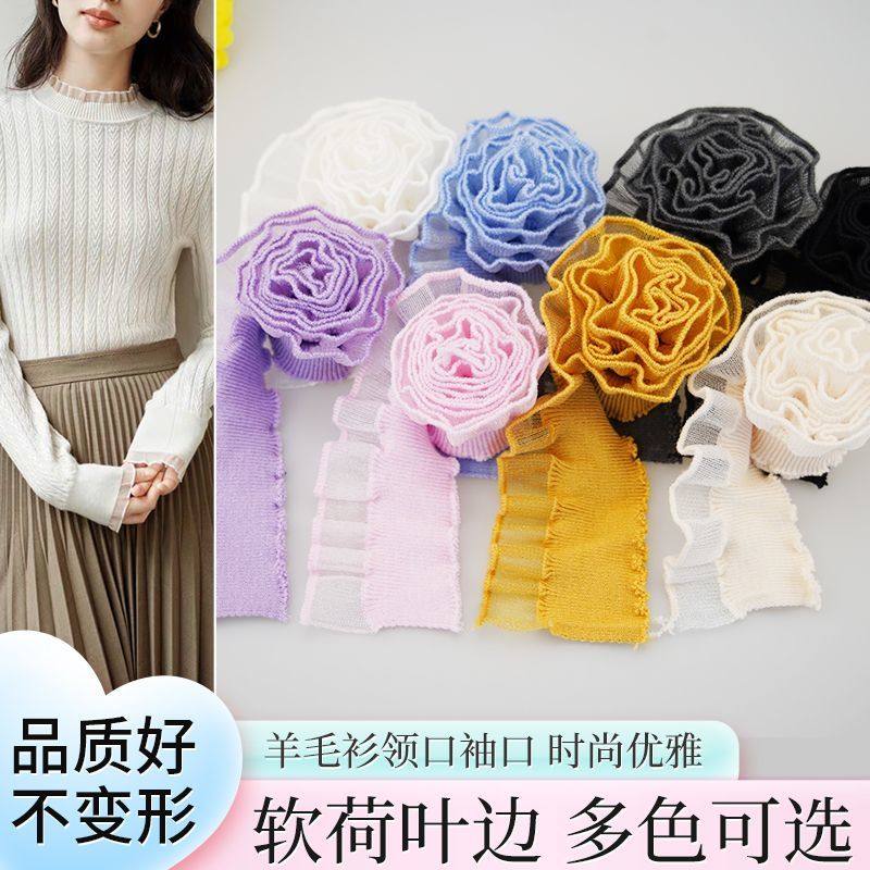 毛衣领口替换螺纹木耳花边羊毛衫软罗口领口接袖口领边条弹力蕾丝