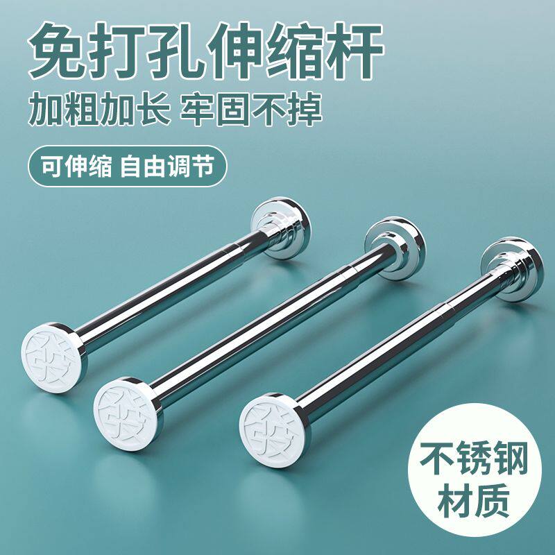 新型伸缩杆免打孔不锈钢晾衣杆多功能伸缩杆窗帘杆挂衣杆阳台家用