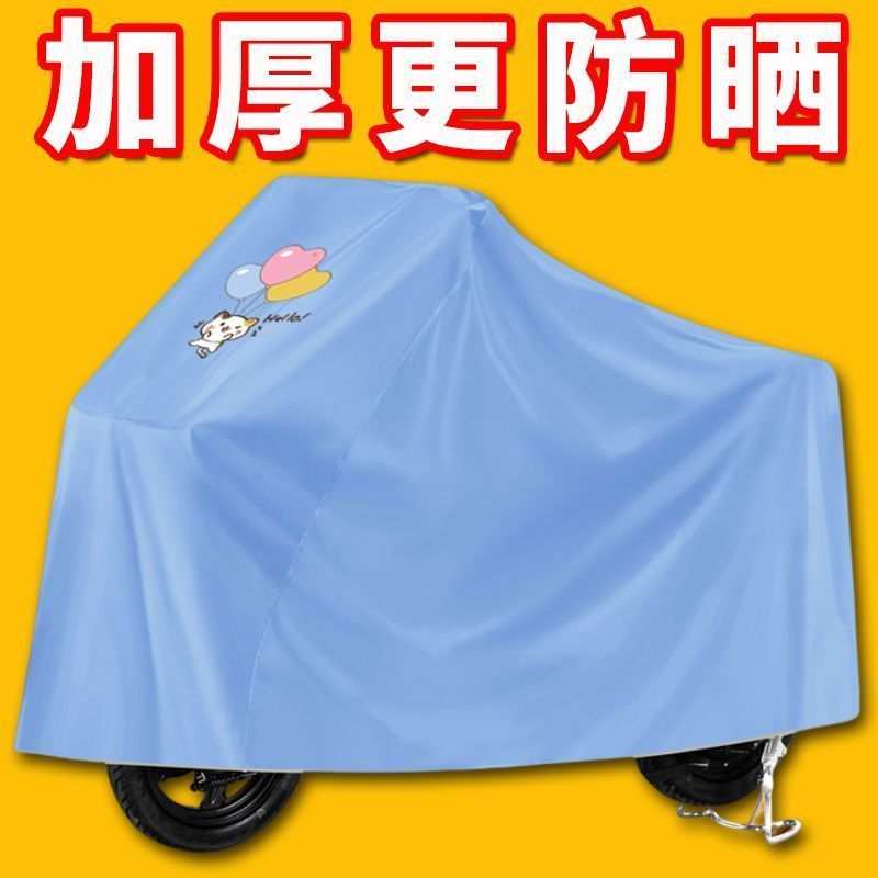 小车防晒车罩电动雨衣全