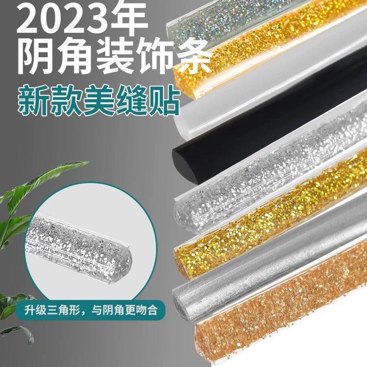 洗手台封边胶三角美缝贴
