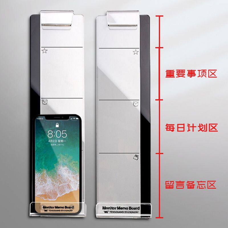 电脑侧边便签贴板留言夹