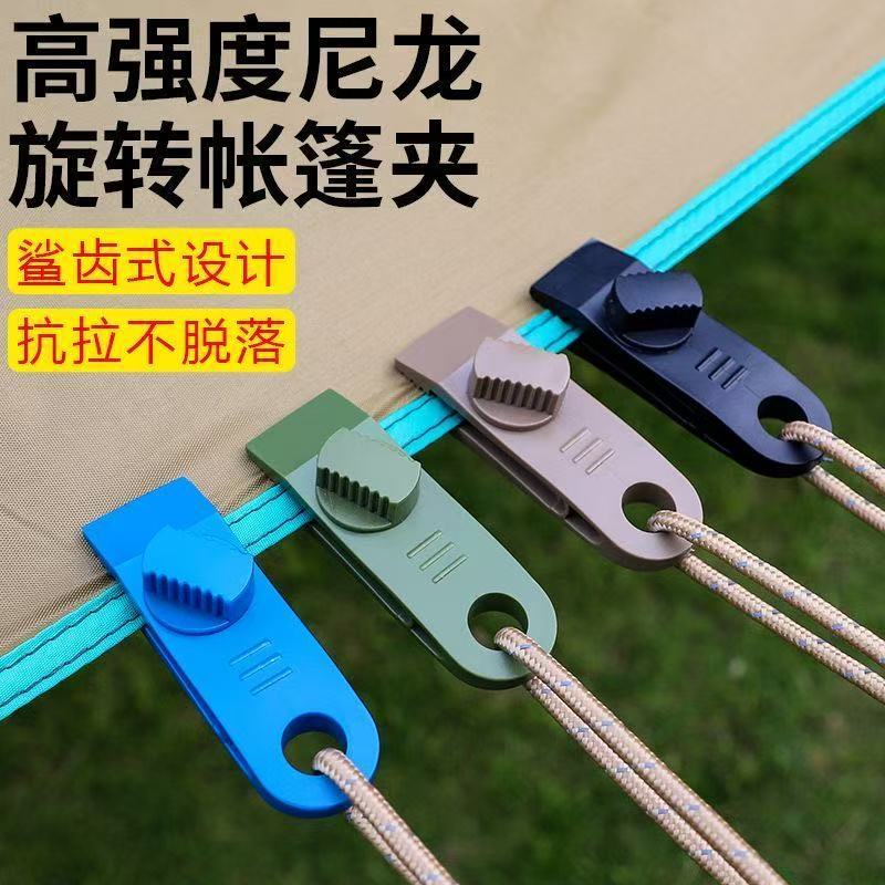风绳拉紧器帐篷增设固定拉点露营塑料防风绳扣河马挂钩夹扣多功能