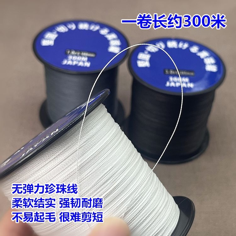 珍珠项链专用绳日本进口