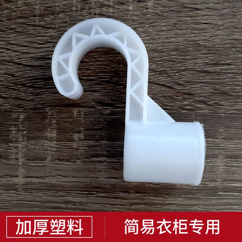 衣架连接挂钩简易布衣柜