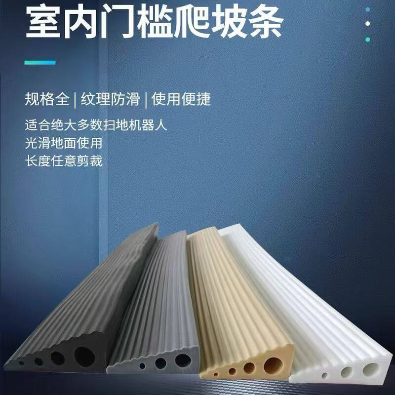 扫地机爬坡垫室内扫地台阶机器人爬坡家用门槛斜坡防滑轮椅助力三