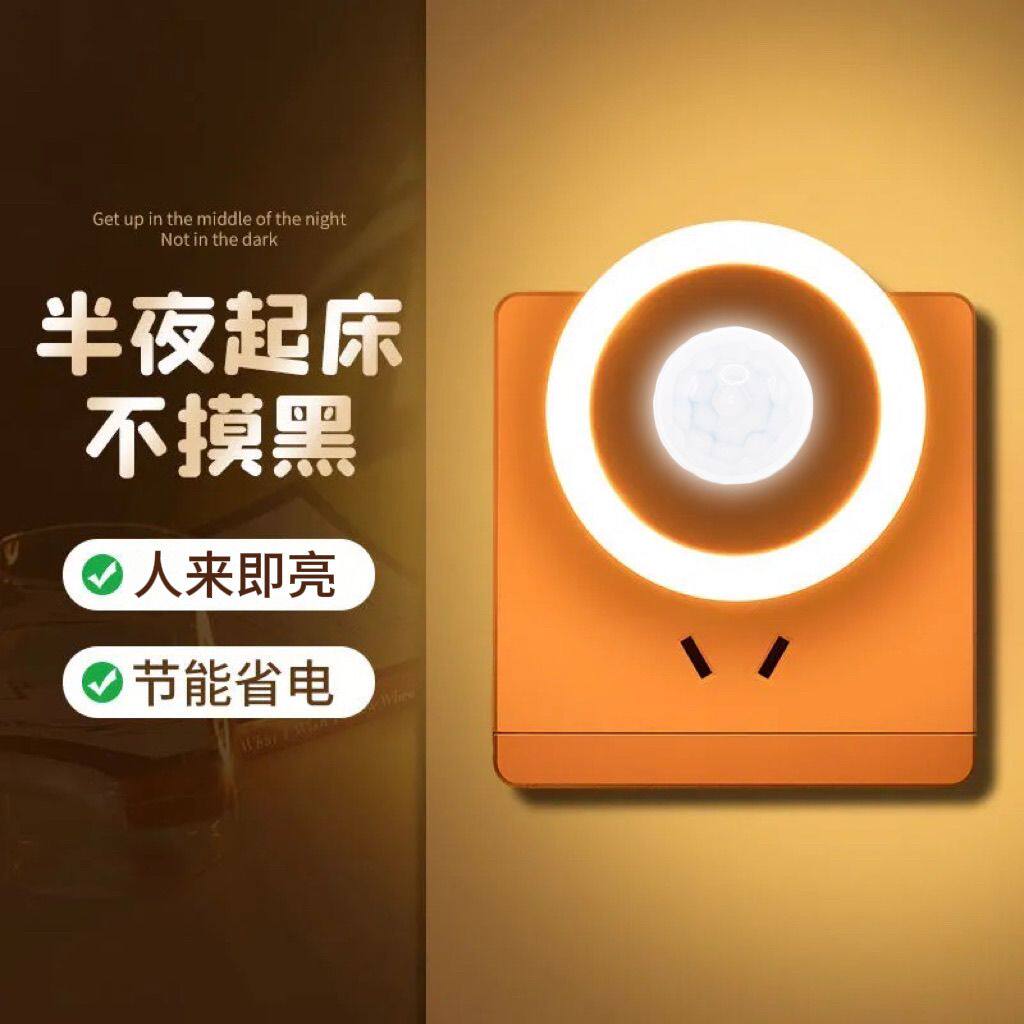 转角感应灯圆环智能人体