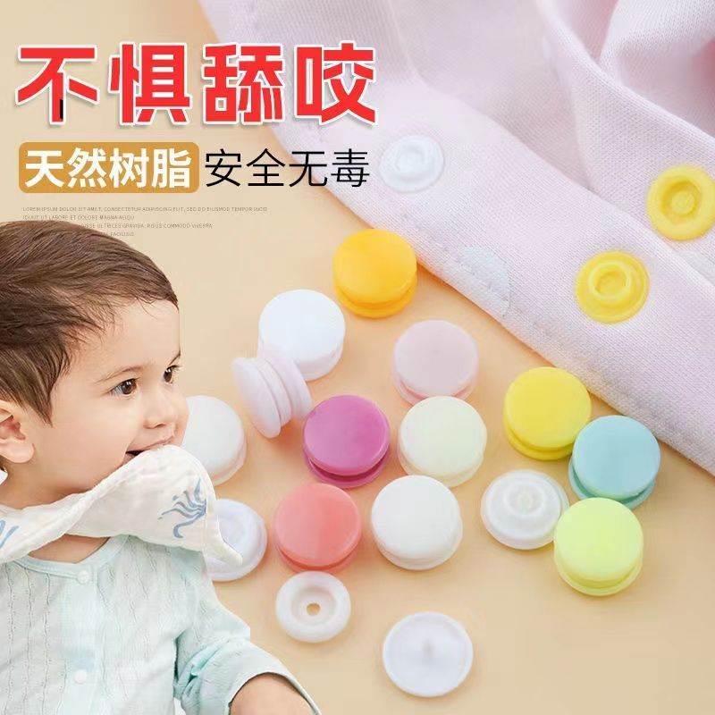 暗扣免缝自动扣宝宝专用