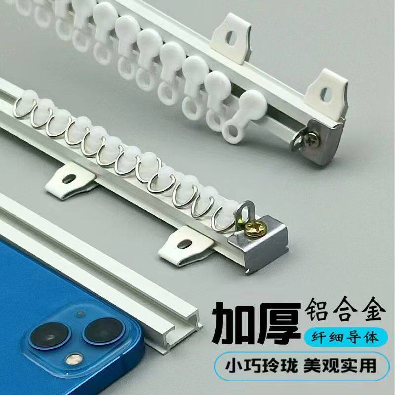 窗帘跑道单轨款免打孔滑
