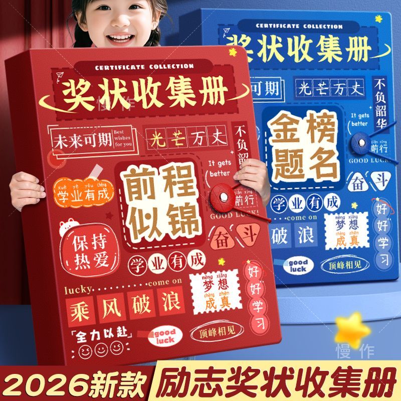 荣誉证件书收纳a3画册神