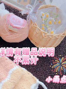 棉花糖毛线雪妃尔羊毛毡