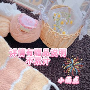 棉花糖毛线雪妃尔羊毛毡