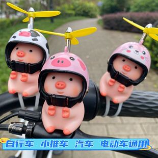 电动车装饰小配件九号装饰品小猪风车发光旋转摆件小推车自行车电