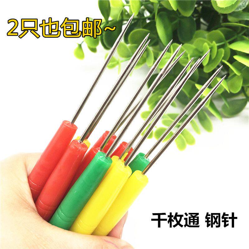 锥子缝纫机专用针千枚通