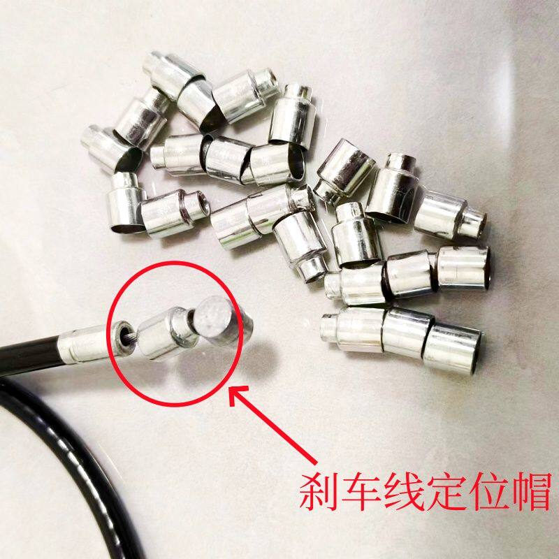 刹车线固定头自行车公路
