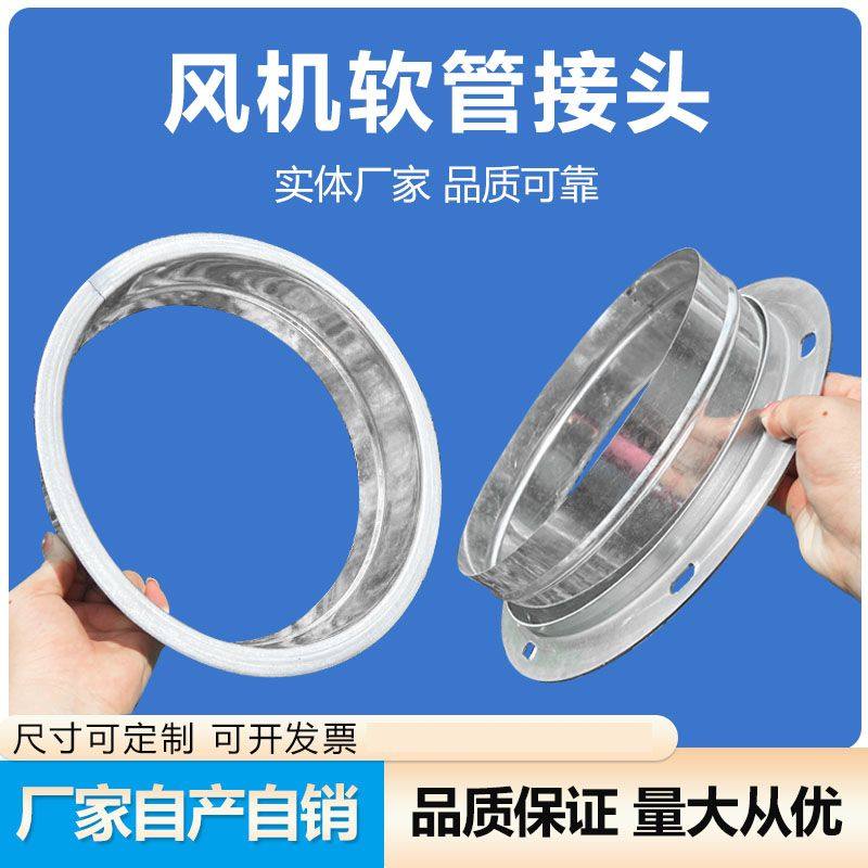 排气扇通风管转接头抽烟机排烟管内接镀锌通风管法兰接头圆形风机