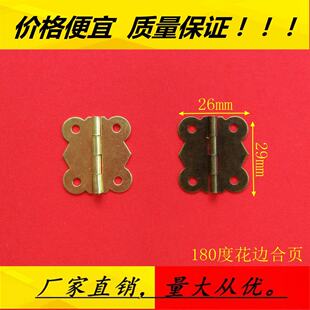 蝴蝶门五金配件10个新180度90度礼品盒五金配件花边合页仿古蝴蝶