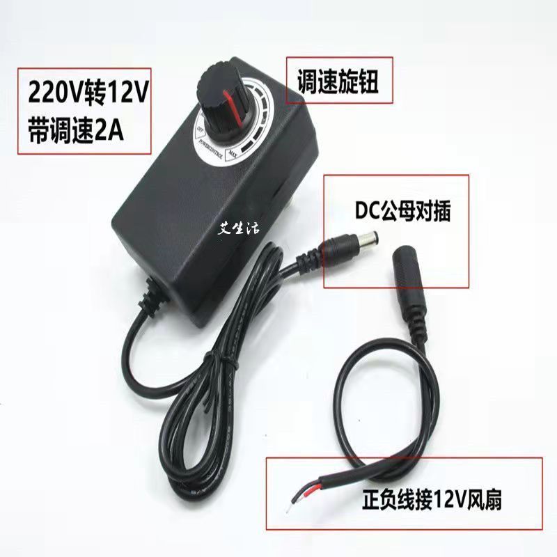 变压器宿舍功率转换器调速器调速开关变速器12V可调速器电源适配