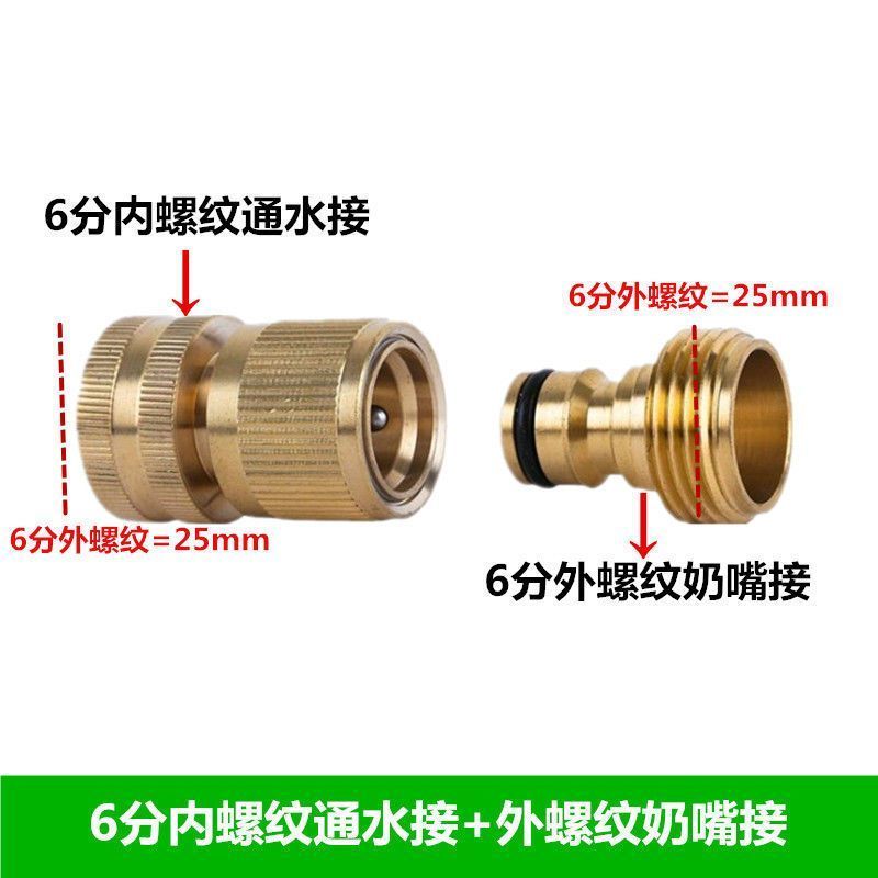 六分转四分接头4分6分水管快速接头内外螺纹通水全铜接头铜奶嘴浇