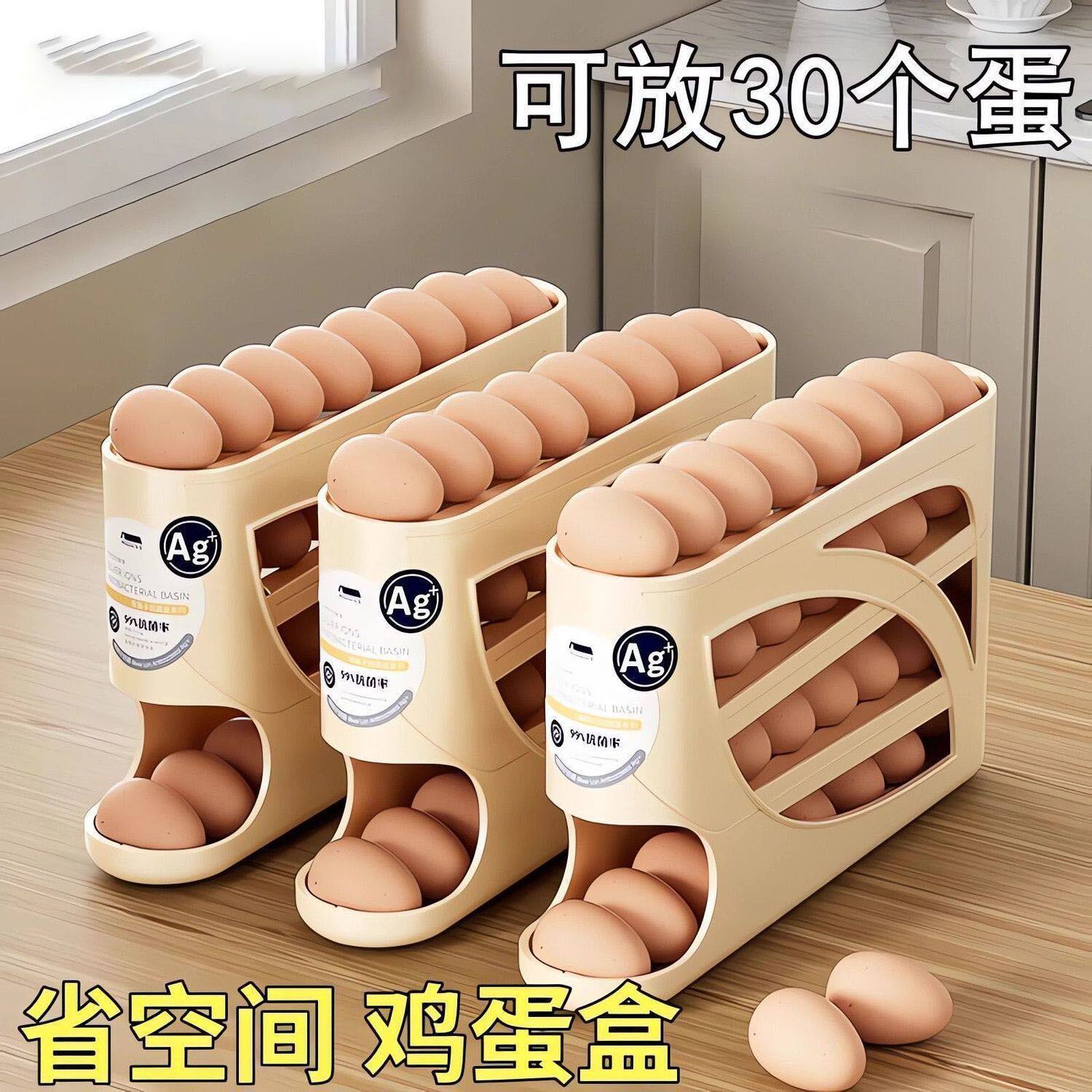 装鸡蛋的盒子防摔滑梯滚动鸡蛋收纳盒家用冰箱侧门厨房取蛋神器新