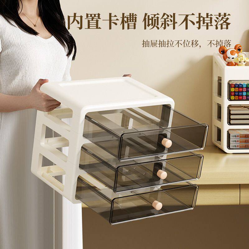 收纳盒抽屉式小型桌面收纳盒大容量多层透明抽屉式梳妆台化妆品防
