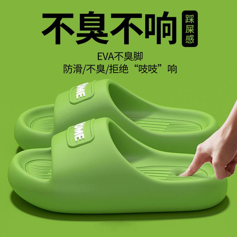 老式泡沫底拖鞋踩屎感男