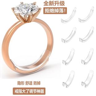 戒指大小调节器戒指调节器改小神器隐形透明戒指大了调节神器防滑