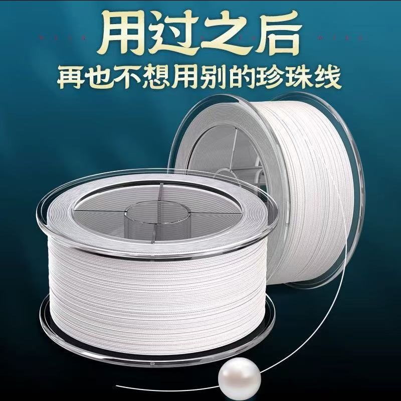 珍珠项链专用绳进口线耐