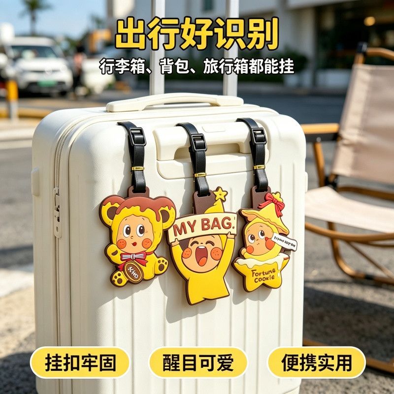 行李箱标识牌卡通星星人行李牌 软胶旅行箱吊牌托运登机牌挂件行