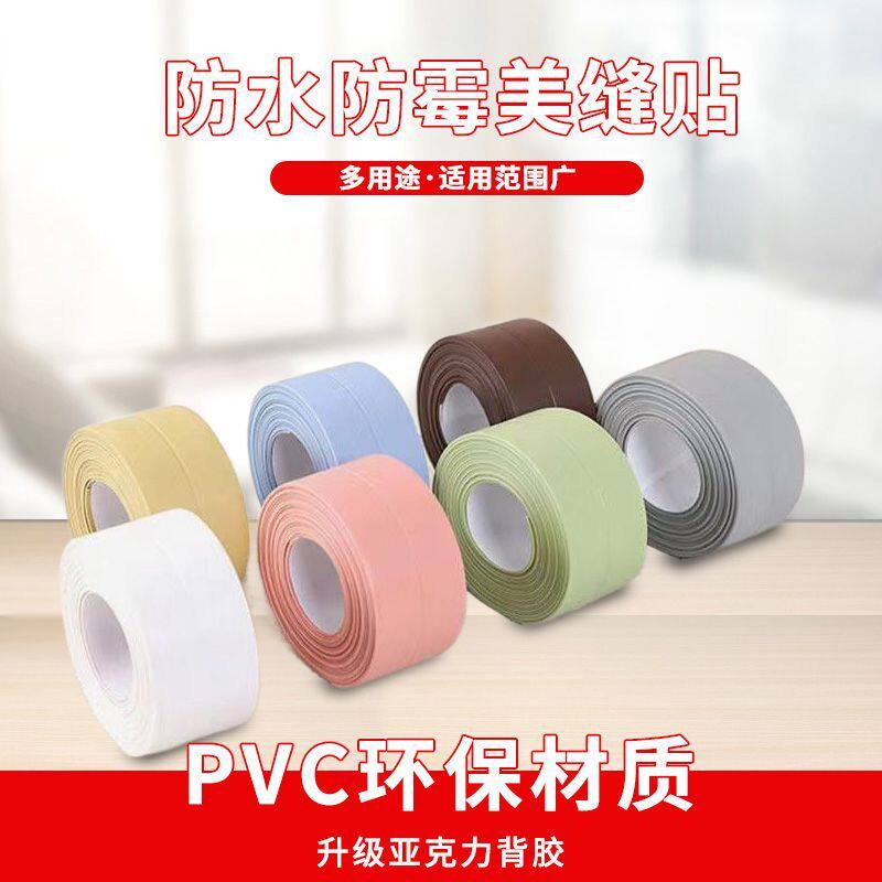 洗手台封边胶厨房美缝贴