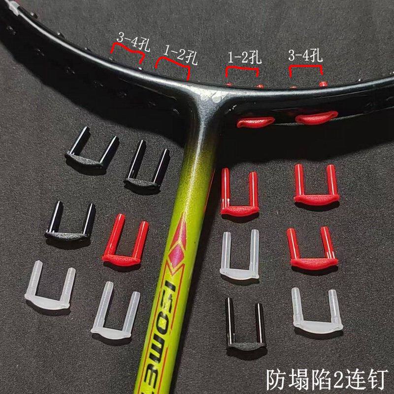 羽毛球拍小配件100个装