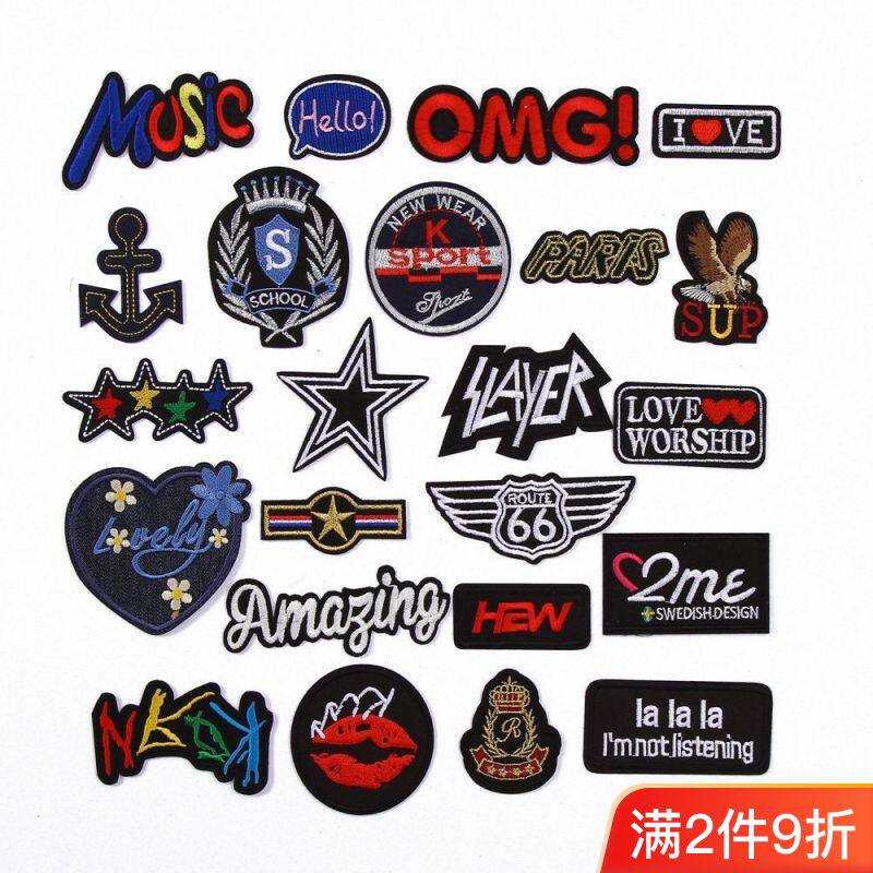 皮衣修补修复无痕贴自粘式刺绣勋章羽绒服补丁布贴自贴款皮衣破洞