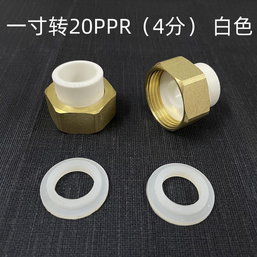 一寸活接头前置过滤器热