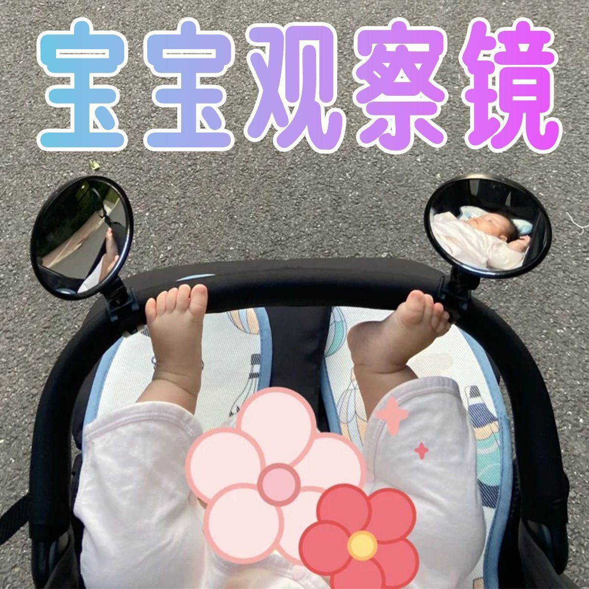 后视镜看观察镜自行车360
