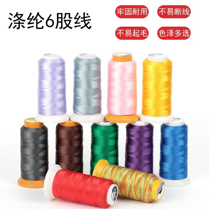 珍珠项链专用绳涤纶6股线