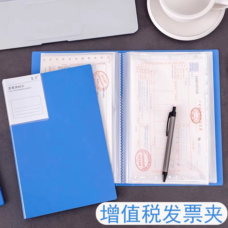 发专用票夹增值税财务据