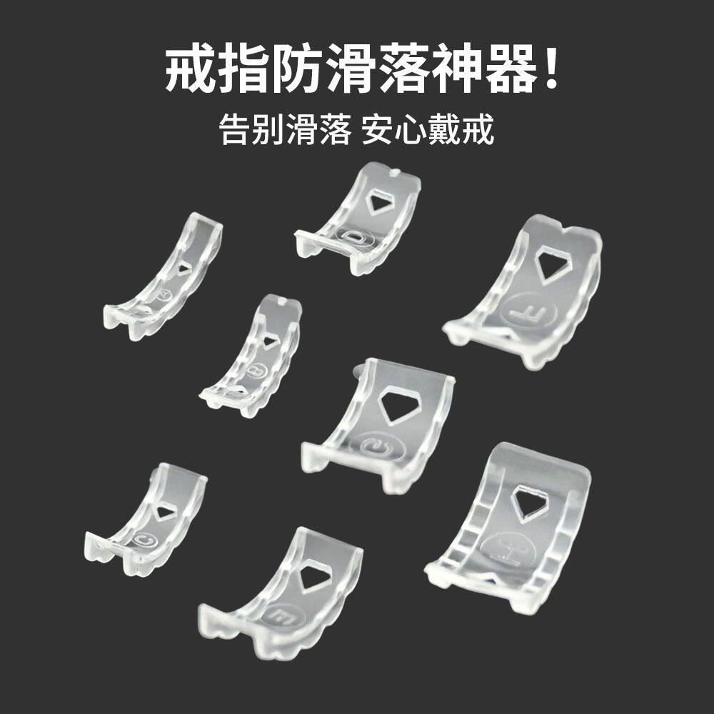 活口戒指封口套托调节器
