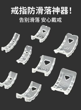 活口戒指封口套托调节器