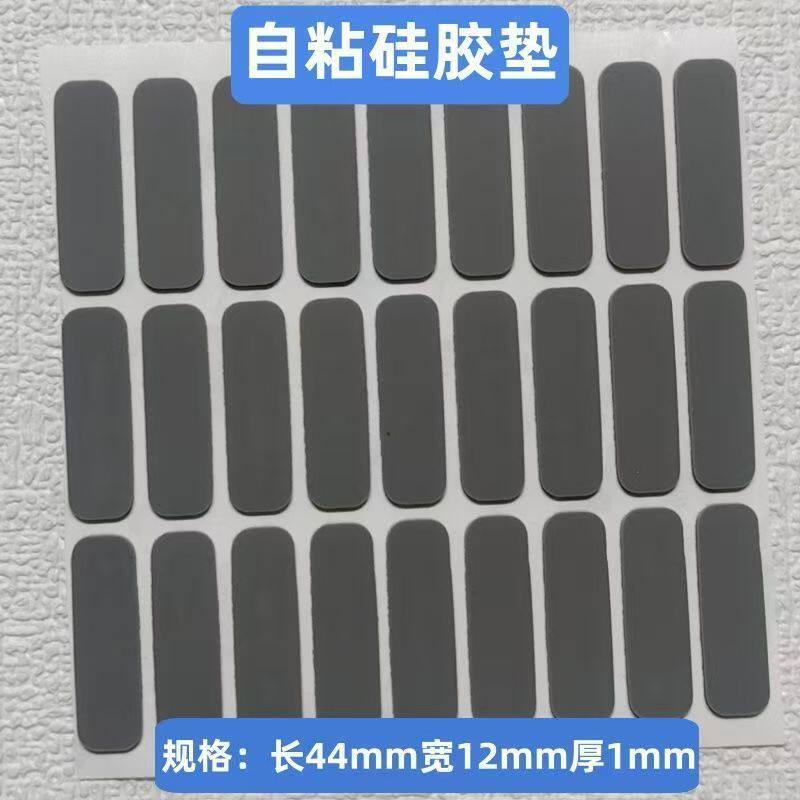 手机防滑贴硅胶垫自粘笔
