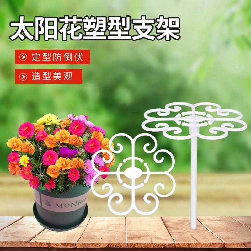 花卉造型骨架太阳支撑杆