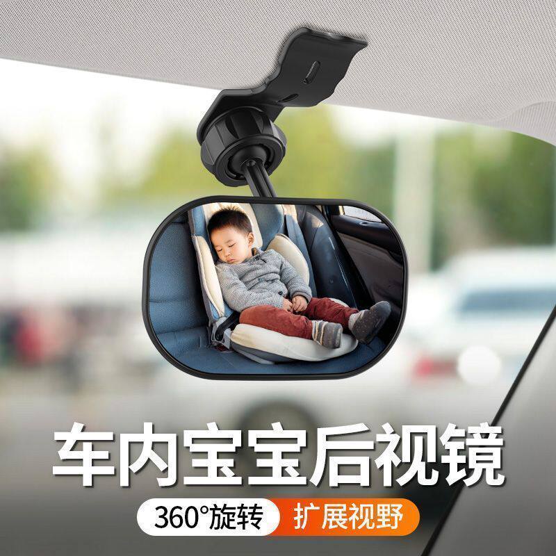 后视镜看宝宝汽车后座观