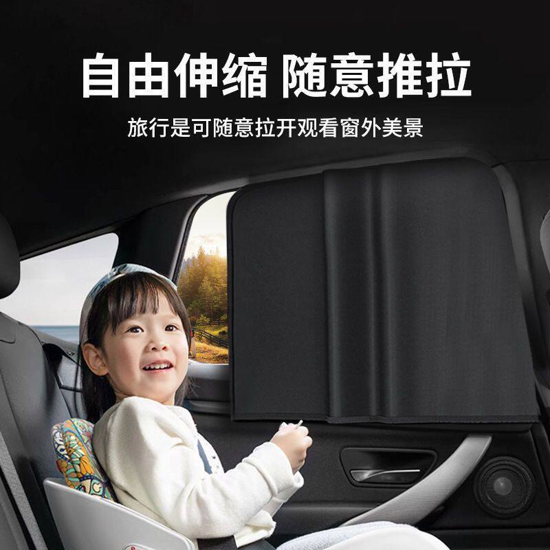 主驾驶遮阳帘汽车窗防晒