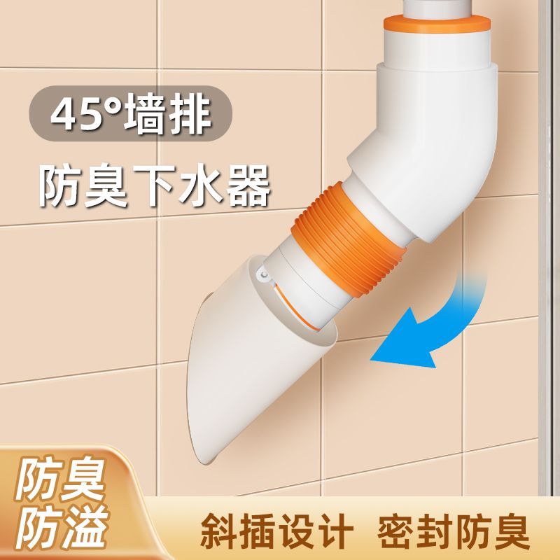 墙排防臭下水管神器45度