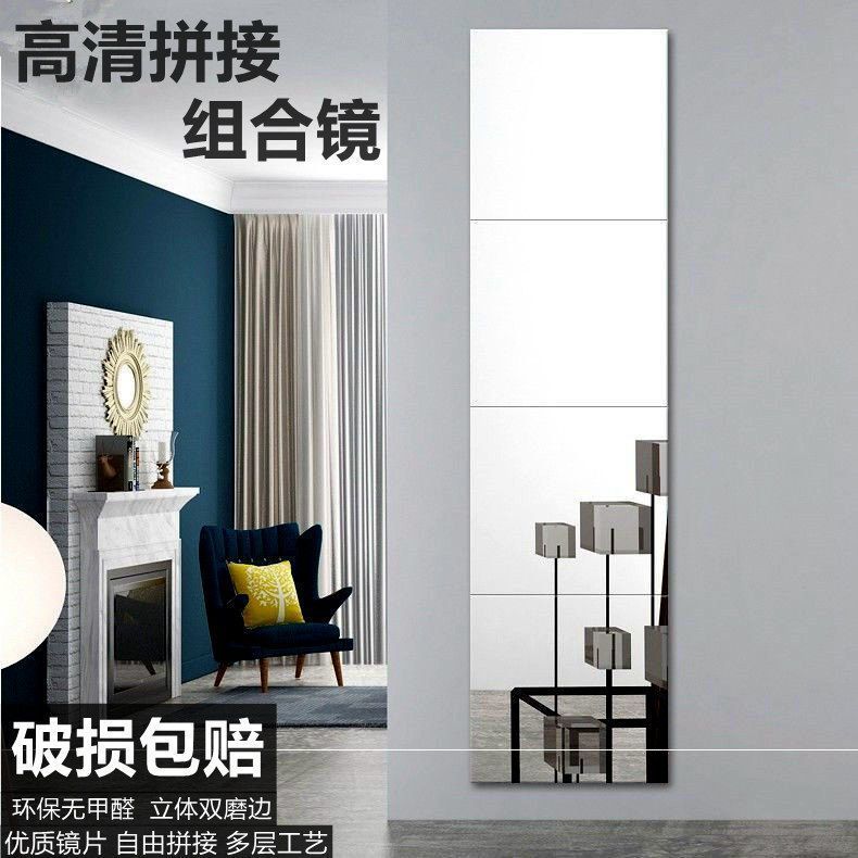 玻璃镜子贴墙自粘胶可拼