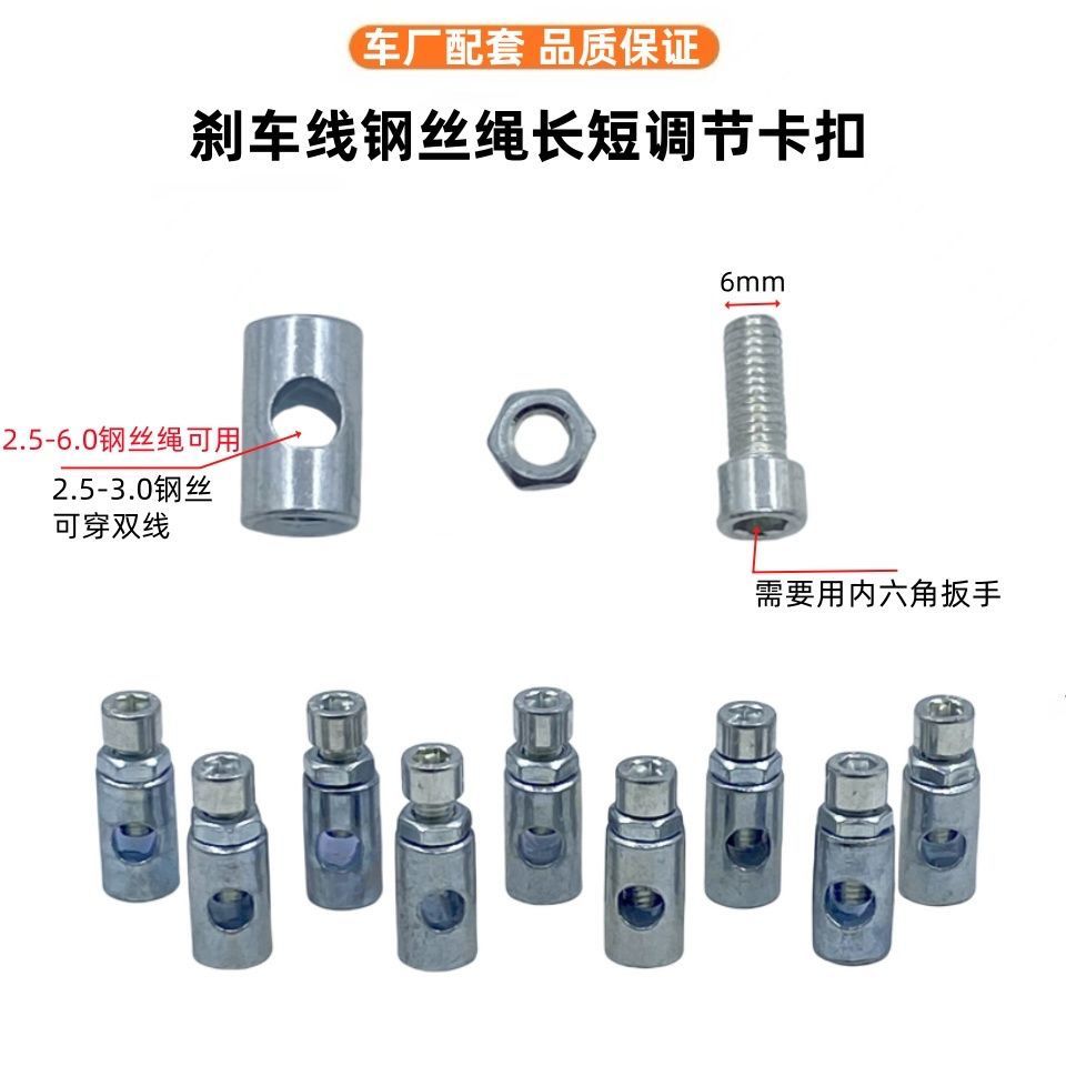 刹车线固定头通用钢丝绳