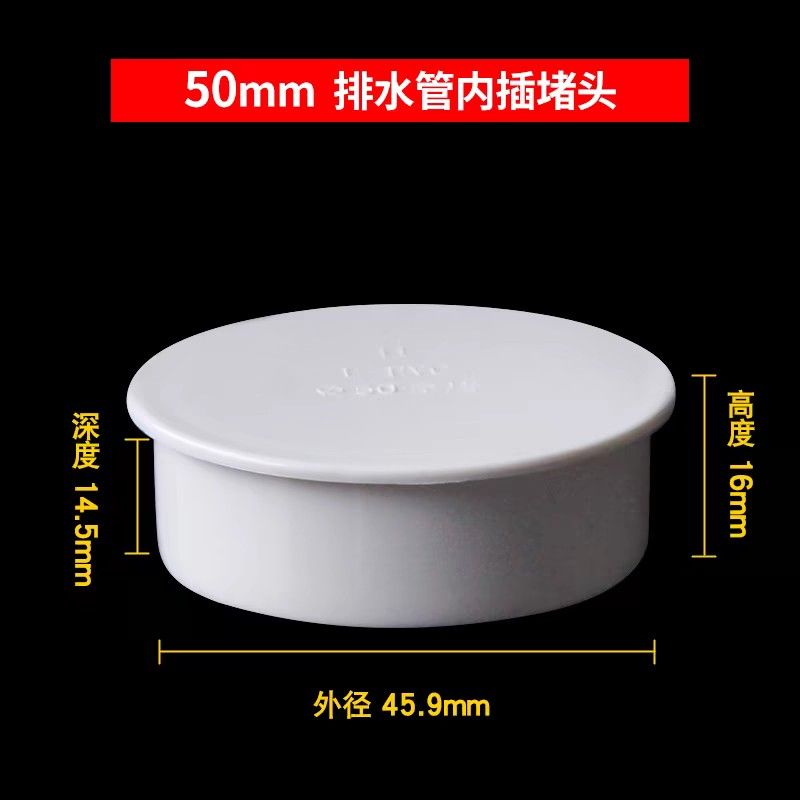 抽油烟机管道封口pvc堵盖