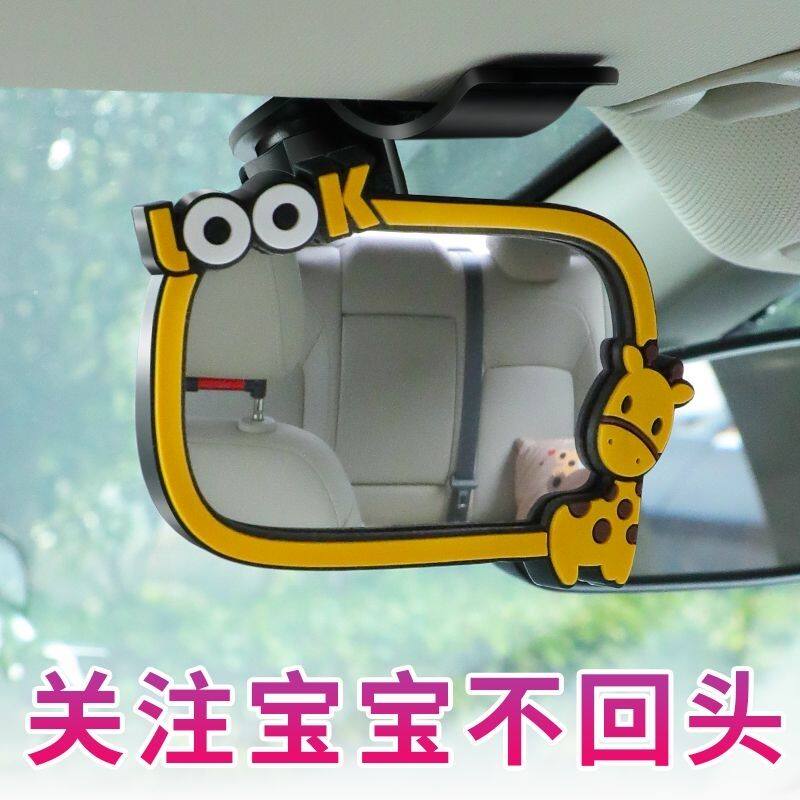 后视镜看宝宝座椅观察镜