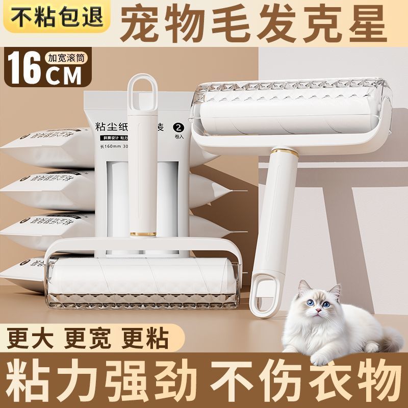 耐用粘毛器可撕式除毛吸