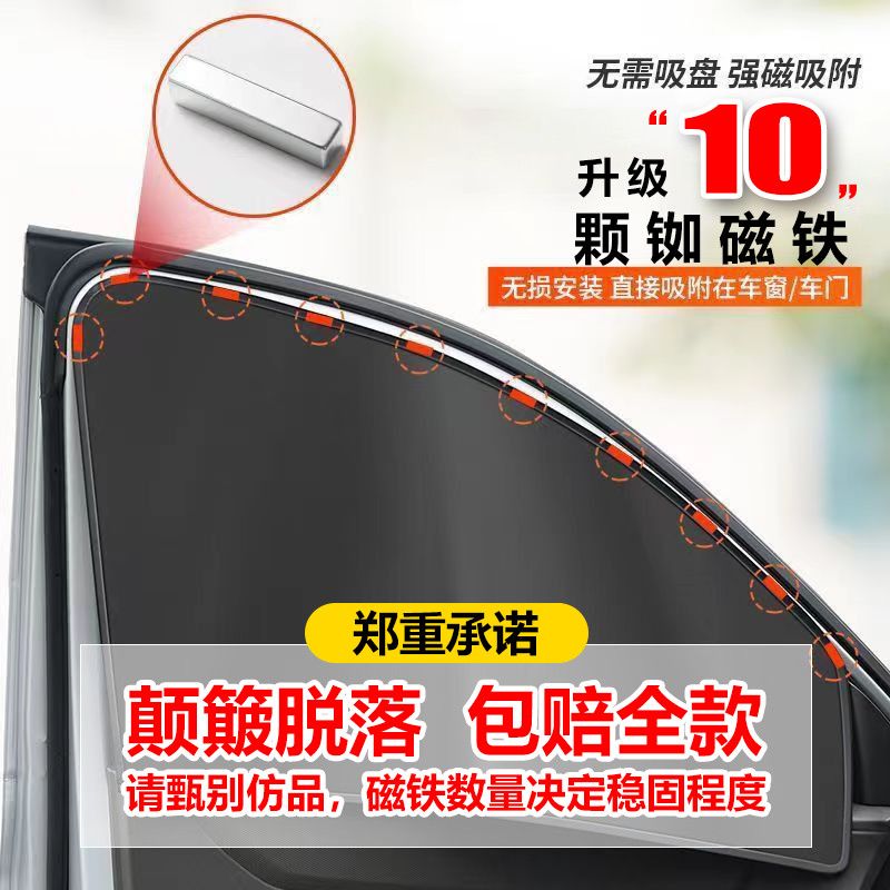 主驾驶遮阳帘汽车窗磁吸