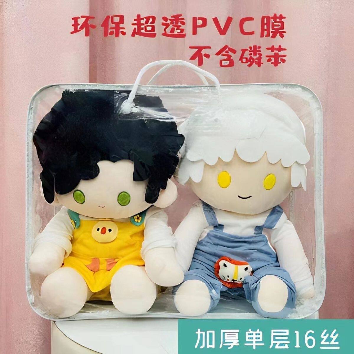 装布娃娃的收纳袋立体便